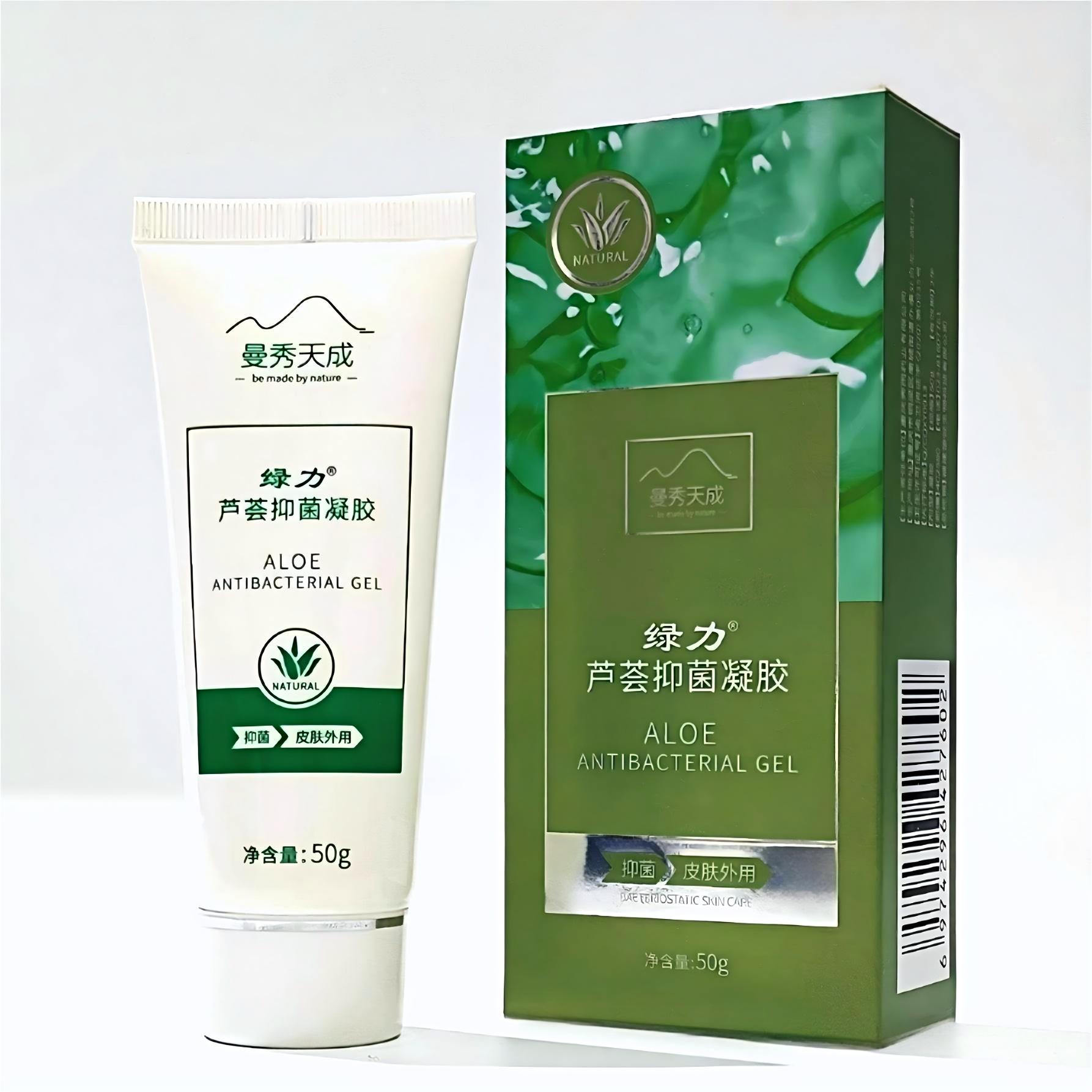 曼秀芦荟胶植物成份抑菌皮肤外用
