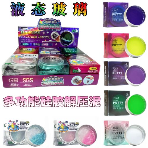 变色液态玻璃非牛顿流体史莱姆