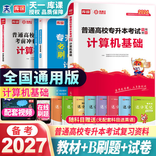 出版社品牌官方授权正版保证保障速度发团购