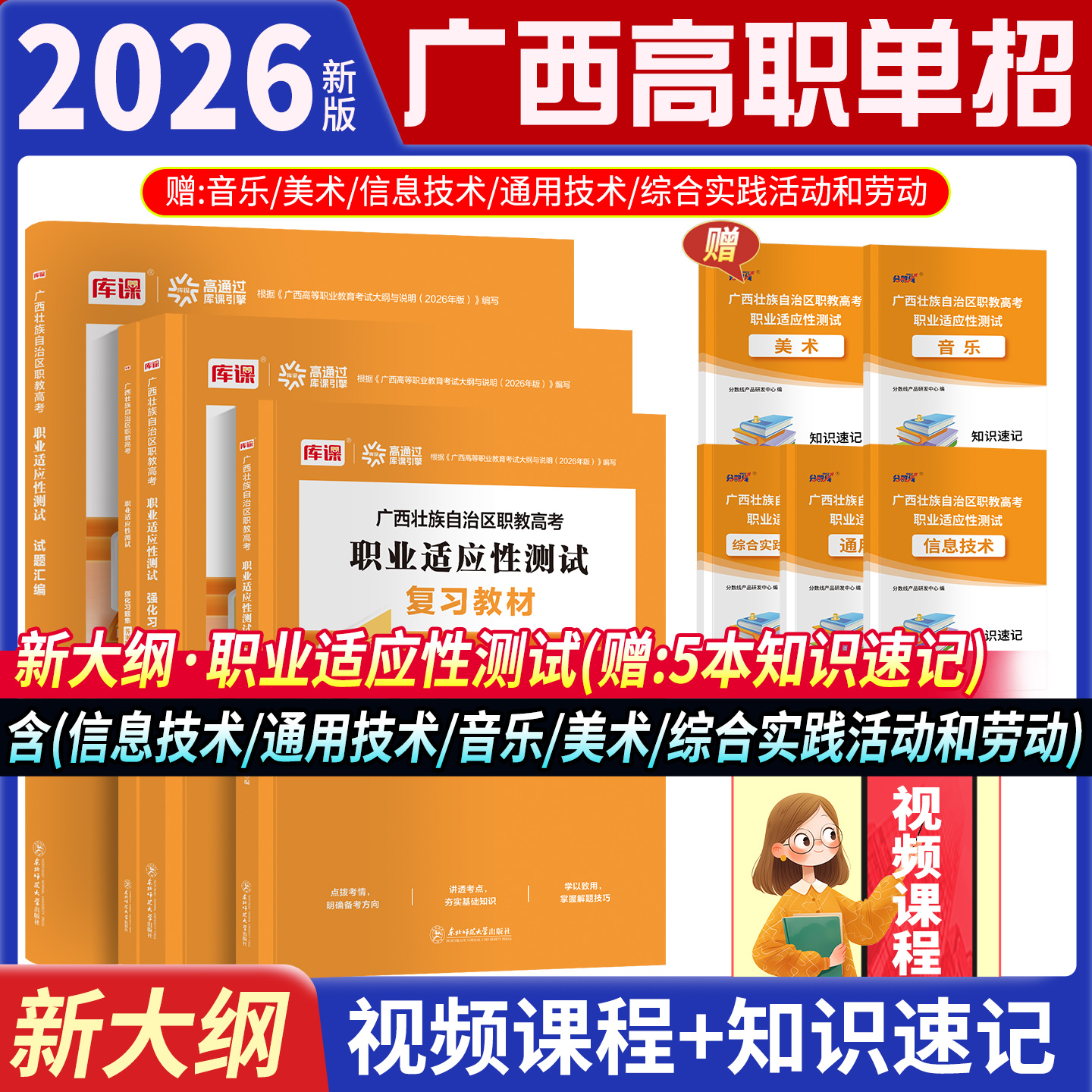 高职单招考试复习资料2026