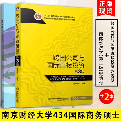 出版社品牌官方授权正版保证保障速度发团购