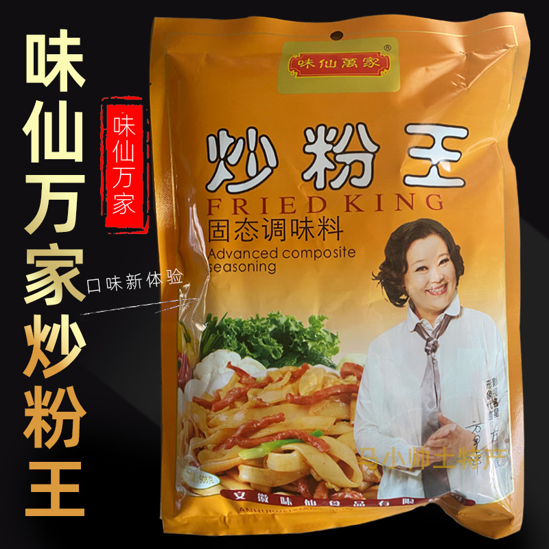 味仙万家炒粉王调味料908g/袋