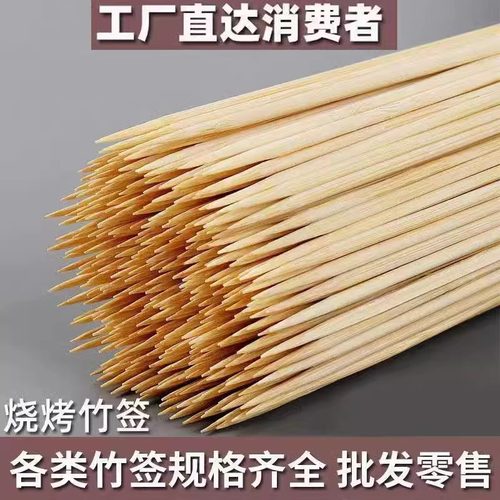 食品级源头厂家直销优质竹签