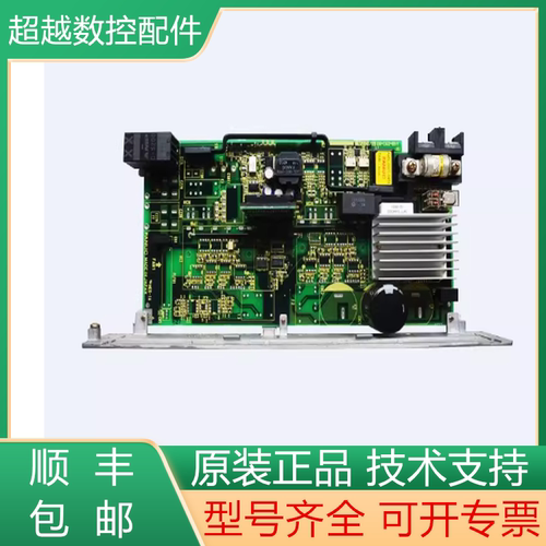 发那科全新原装电路板质保一年