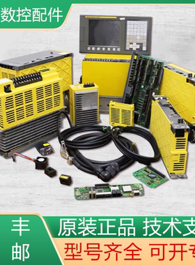 发那科电机A06B-0243-B400带编码器A860-2000-T301全新  现货询价