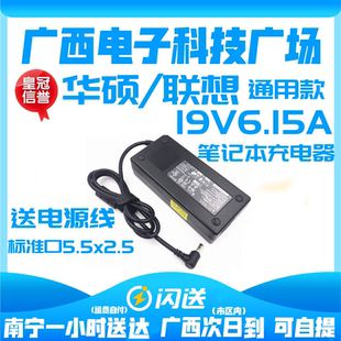 神舟战神Z6 SL7D1笔记本电脑电源适配器19.5V6.15A充电线CN15S01