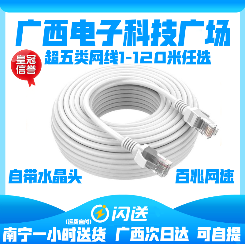 超五类家用电信中兴华为原配网线成品机制跳线路由器1米长度任选