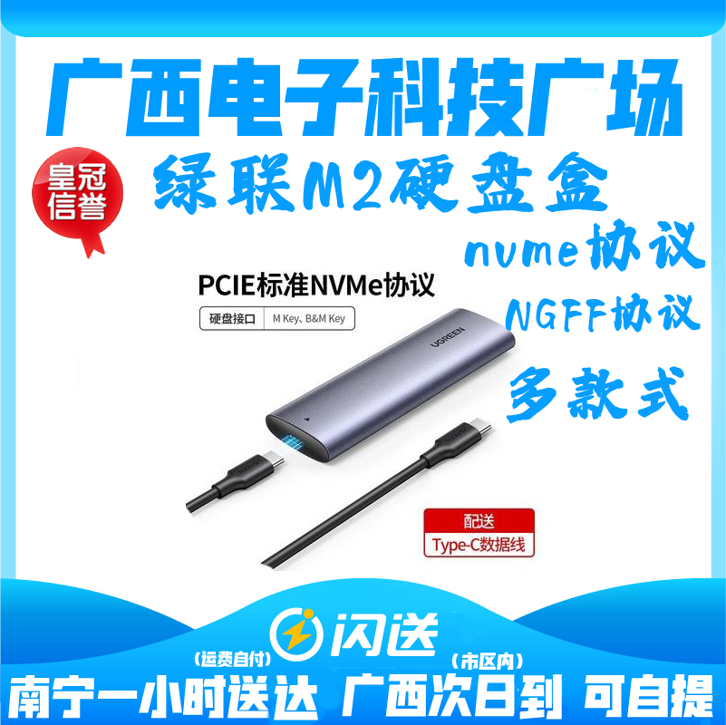 绿联m.2固态硬盘盒子nvme转typec外接sata读取移动m2通用ssd雷电