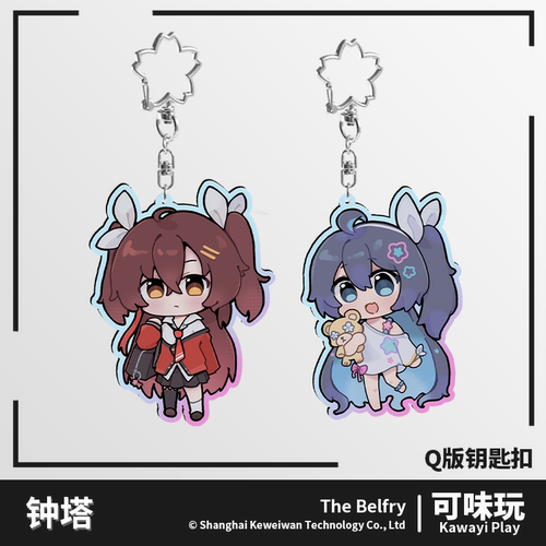 钟塔 钥匙扣 挂件 Q版 许堇 小堇