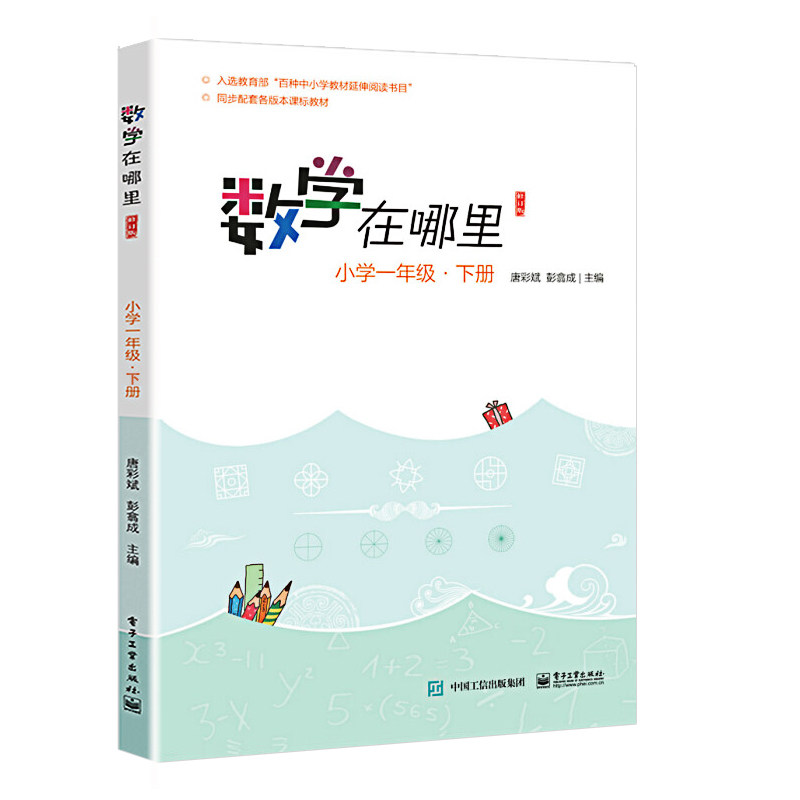 Where is math? A grade lower volumes primary school mathematics read Full color printing primary school mathematics thinking train interest mathematics story children intelligence development Year 1 extracurricular read train Instruction bookin the Books/Magazine/Newspaper , Exam/Teaching material/Thesis , Primary supplementary  category - from Buy2taobao.com to provide professional Taobao agent buy service