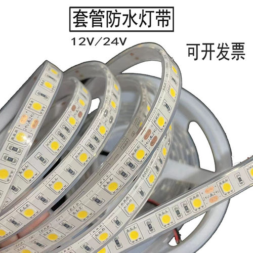 套管防水户外防水HTGLED