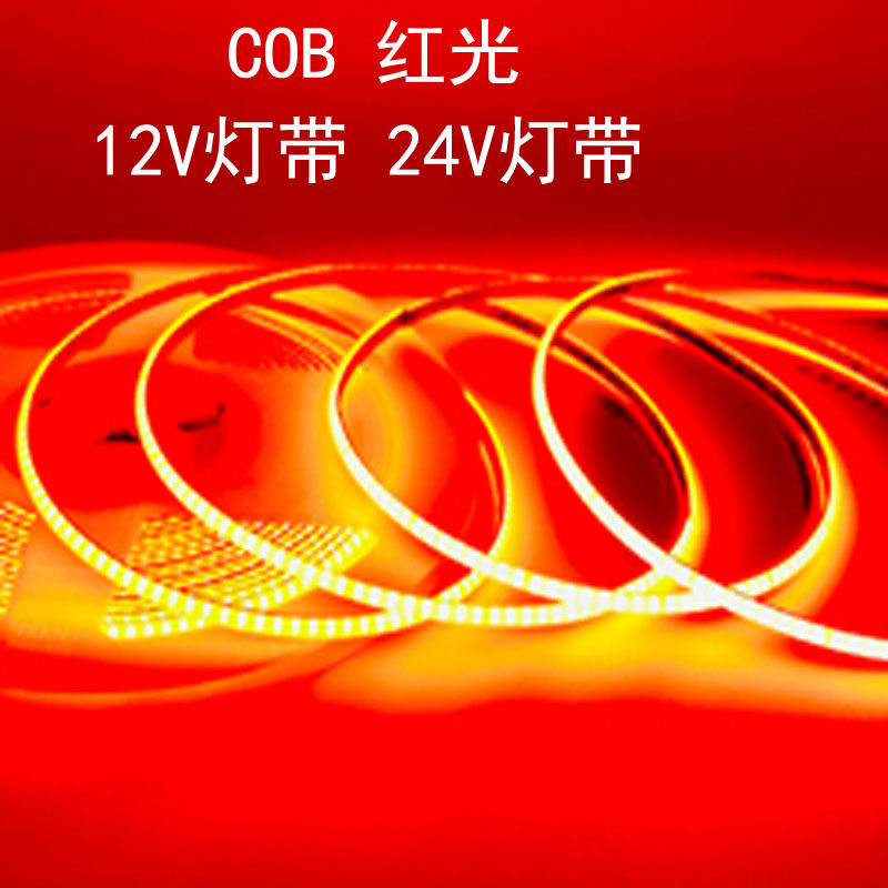 HTGLED24v红光高亮cob