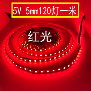 LED灯带 5V超亮软灯条120灯6V5MM宽红光红色锂电池充电宝化妆镜