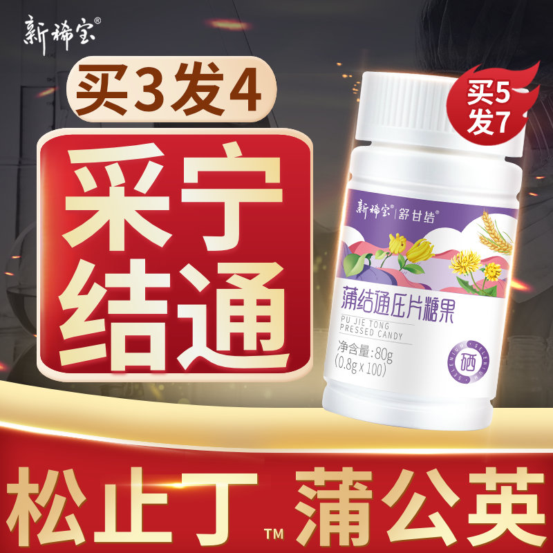 采宁结通丹蒲玫枚玖浦松止丁杜百清开霜金舒甘结二双英草药茶|ruв категории здоровое питание/в рационе питания дополнительное питание, обычный питание питание питание, 植物精华/提取物, 番茄红素 - от Buy2taobao.com для оказания профессиональной услуги покупки агента Taobao