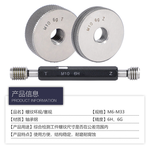 附计量报告 高品质螺纹环规通止规牙规M240 螺纹环规