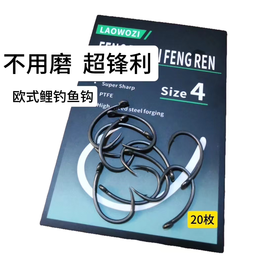 欧式鲤鱼钓钩反底钓驼背钩歪嘴有倒刺超锋利珠珠钓鱼钩鲤草青巨物