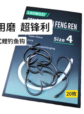 管付鲤草青江河湖库欧鲤歪嘴钩