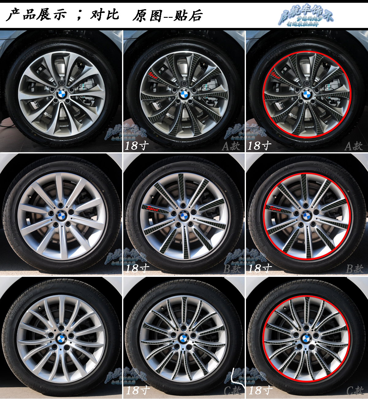 宝马528Li535Li530Li520li 轮毂贴专用轮毂碳纤维贴纸改装装饰贴