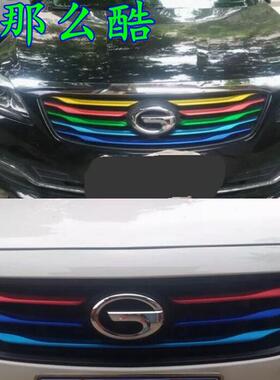 广汽传祺GS4 GA6 GA8 GA3S GS5GS3改装中网三色贴汽车贴纸中网饰A