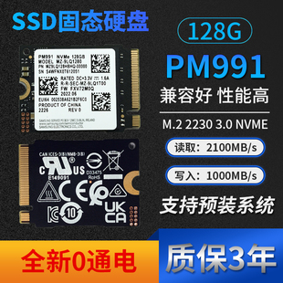 Samsung 128G PM991 三星 SSD 2230 M.2 NVME PCIe 扩容升级