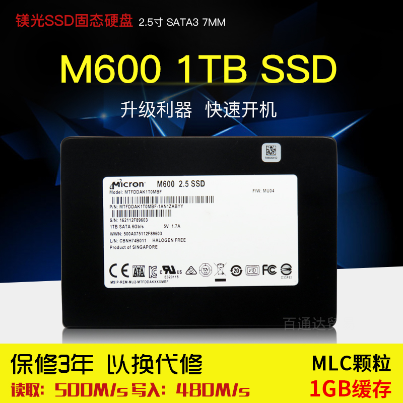 镁光M600 1T 2.5 SATA3 笔记本SSD 英睿达固态硬盘 960G 1tb MLC