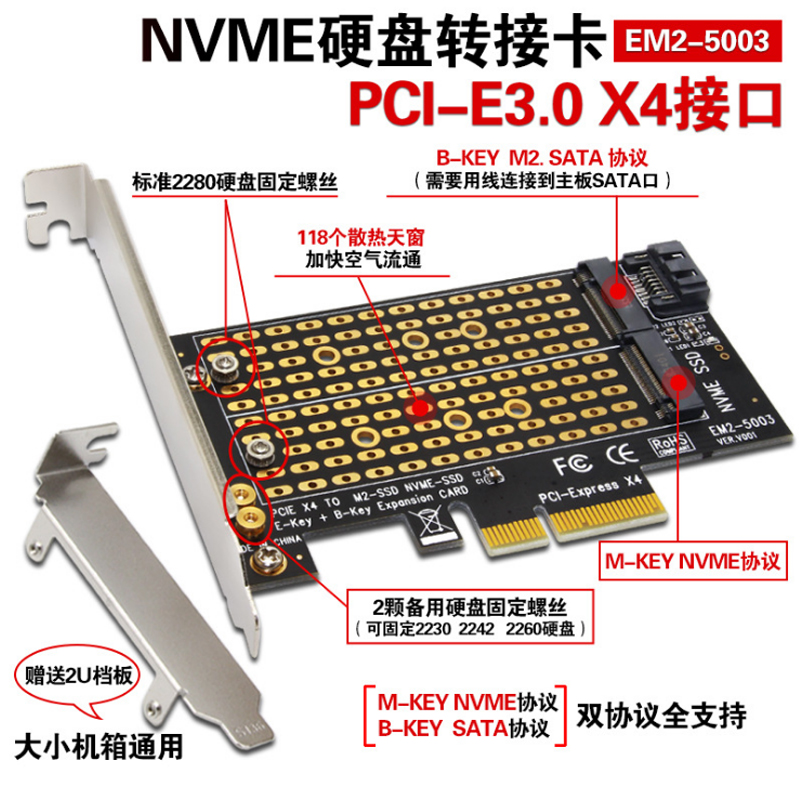 转接卡pcienvme固态硬盘m2