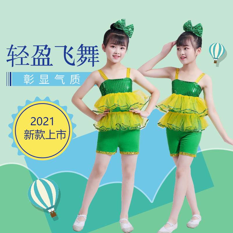 抖音同款我爱吃蔬菜女童绿亮片纱裙幼儿园舞蹈表演服
