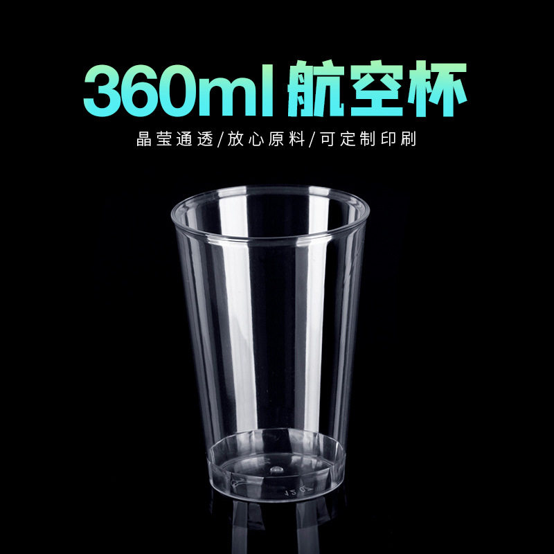 喇叭花360毫升一次性杯子ps塑杯