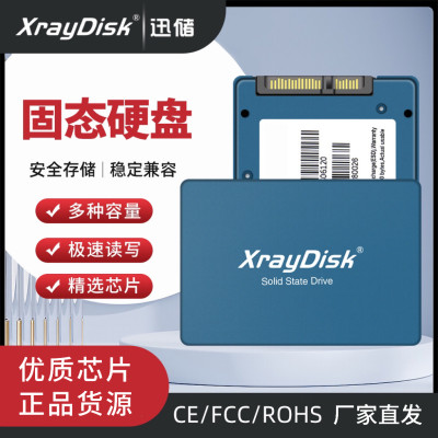 XrayDisk/讯储通用480GB Sata3固态硬盘ssd笔记本台式机tlc正品