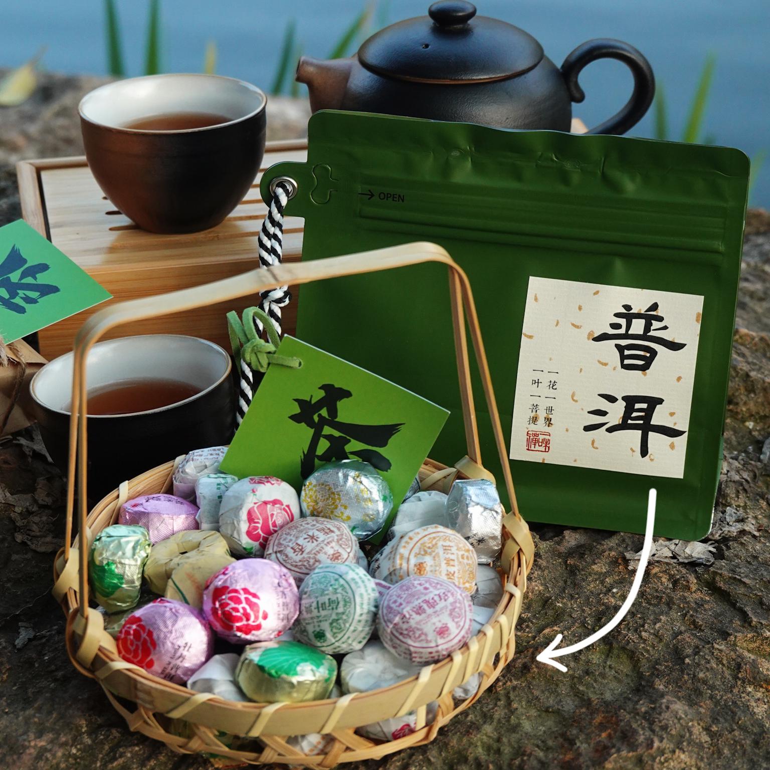 春茶活动 10款茶样普洱茶熟普 礼袋云南特产无添加玫瑰小沱茶