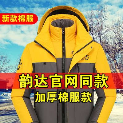 韵达快递工作服秋冬季菜鸟棉服裹裹冲锋衣定制快运外套卫衣加厚绒