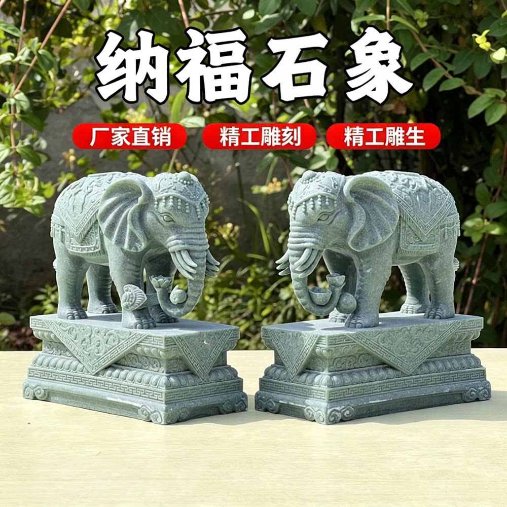 石雕大象一对青砂石大象小象吸水象如意象摆件象石象工艺品家用