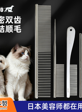 日本产Kpro梳子宠物排梳猫狗开结梳猫咪针梳去浮毛拉毛面梳细节梳