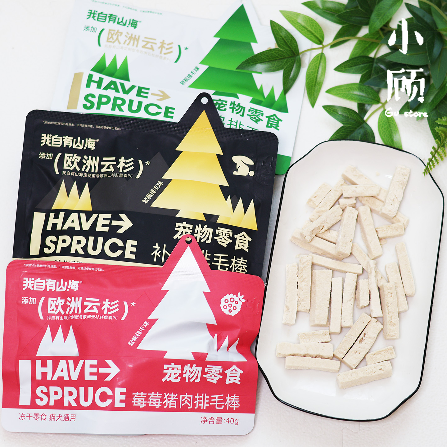 我自有山海云杉排毛棒猫狗冻干