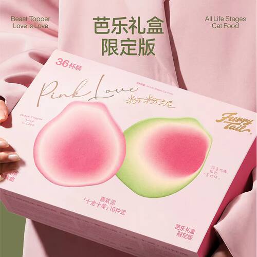 尾巴生活芭乐彩虹泥主食餐盒礼盒