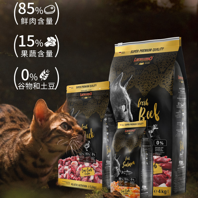 德国leonardo小李子猫粮4kg