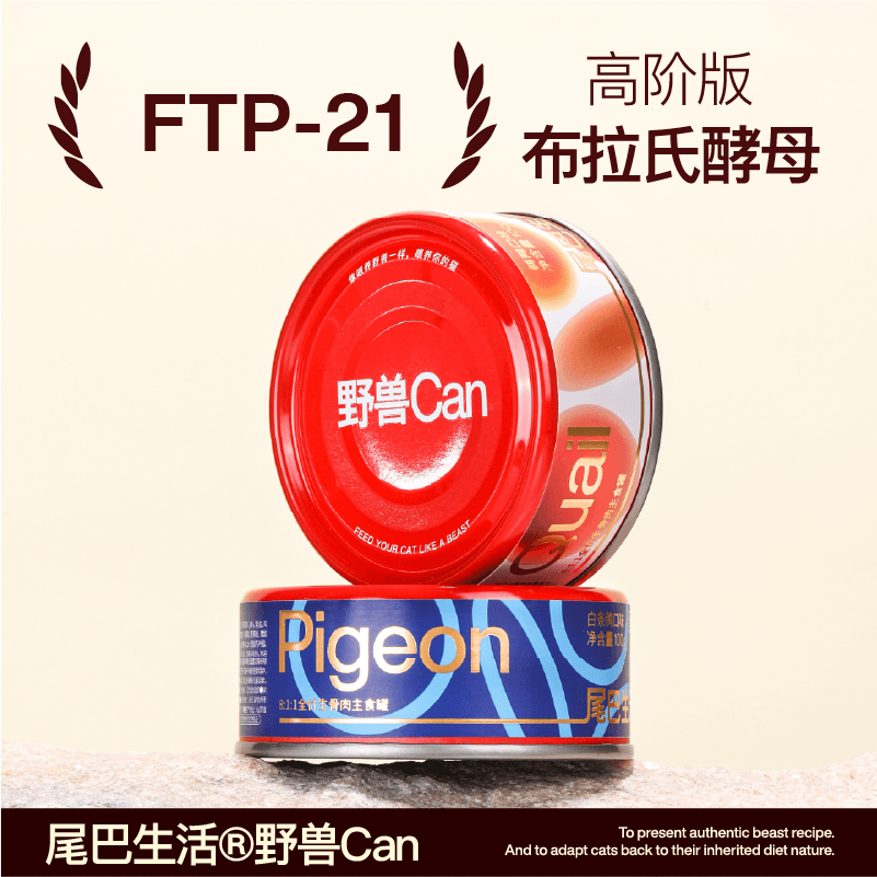 尾巴生活野兽can生骨肉主食罐头
