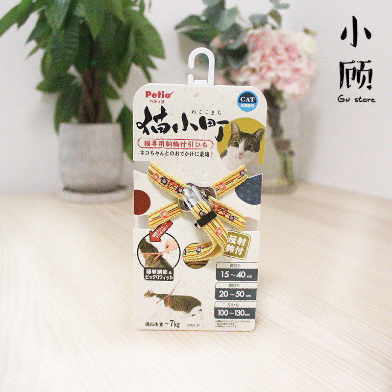 日本Petio派地奥猫咪专用牵引绳猫胸背遛猫绳带铃铛猫链子猫项圈