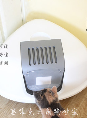 SAVIC赛维克全封闭肥猫厕所