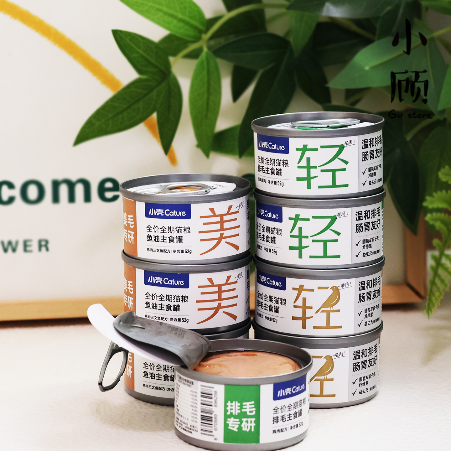 小壳猫主食罐排毛护毛鱼油