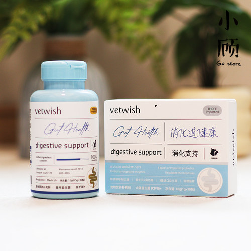 vetwish益生菌调理肠胃软便猫狗