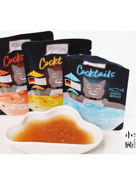 德国进口mjamjam 喵吖喵新品鸡尾酒系列补水湿粮猫汤包