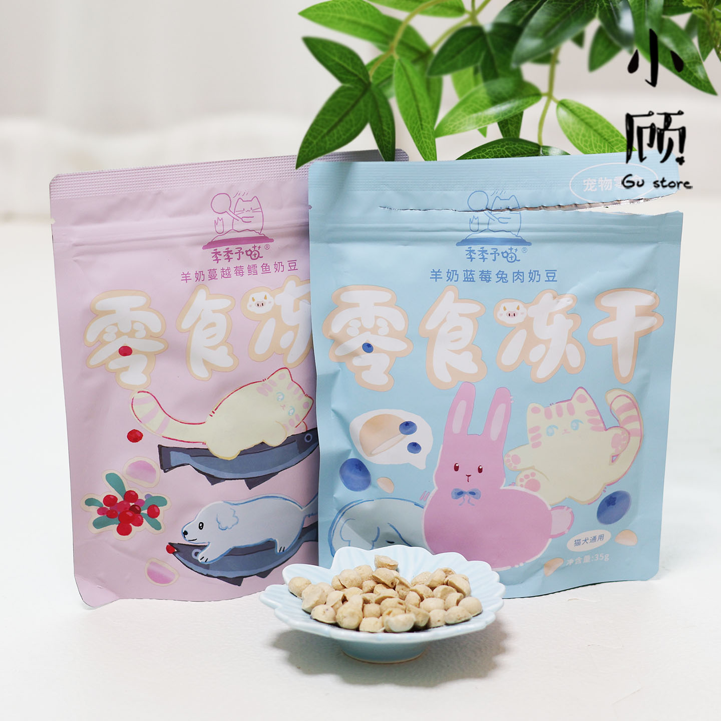 季季予喵猫咪冻干零食营养丰富