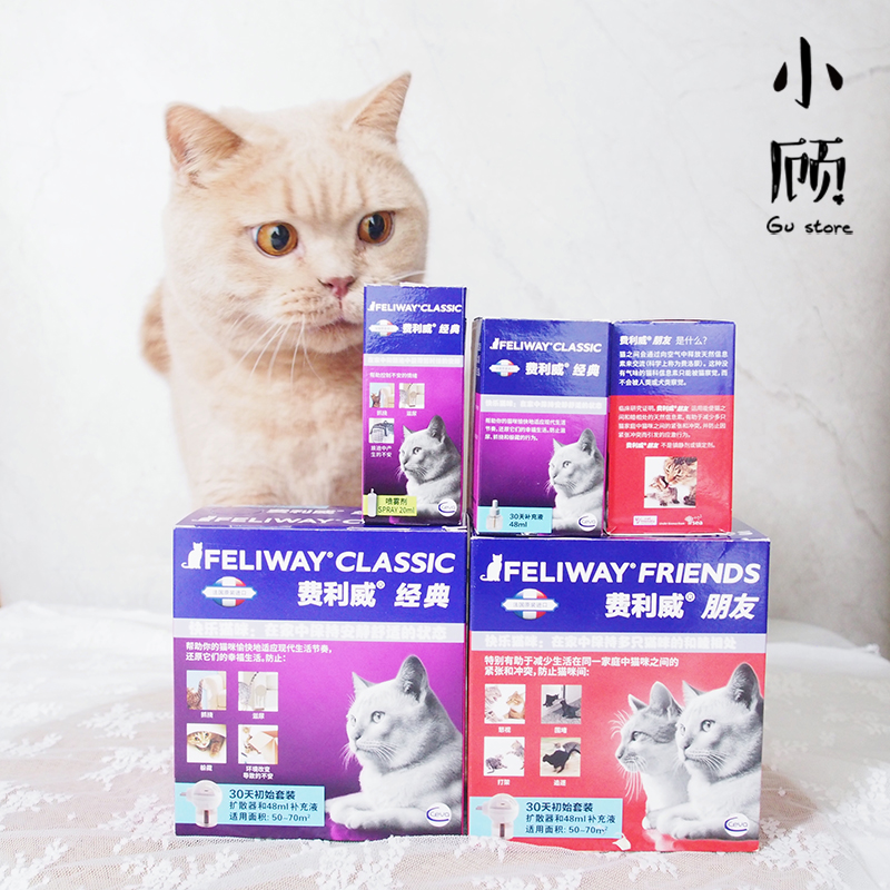 费利威猫咪防应激情绪舒缓剂