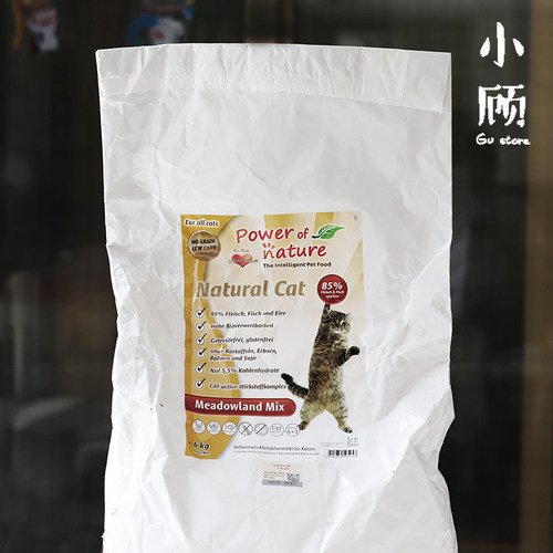 德国进口自然力量猫粮