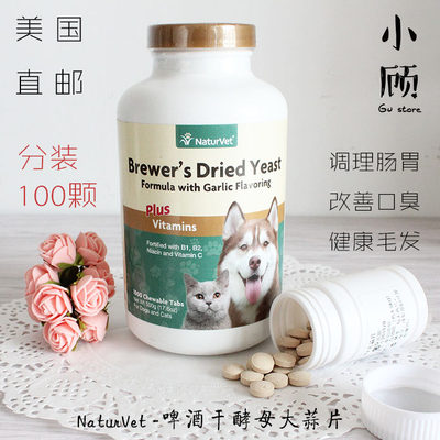 猫犬用Naturvet预防猫藓大蒜片