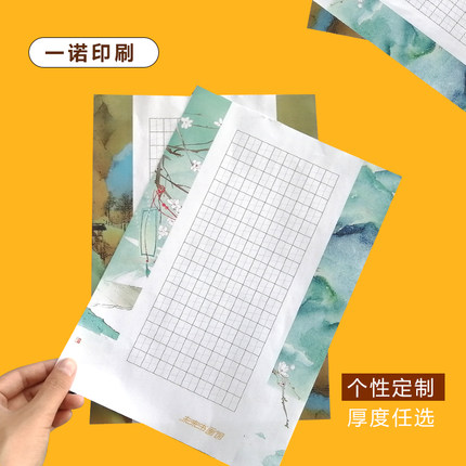 定做练字纸楷书笔画偏旁笔顺行书行楷 练字本 硬笔书法本练字本