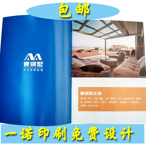企业宣传本子定做企业画册定做企业产品说明书做广告宣传画册包邮