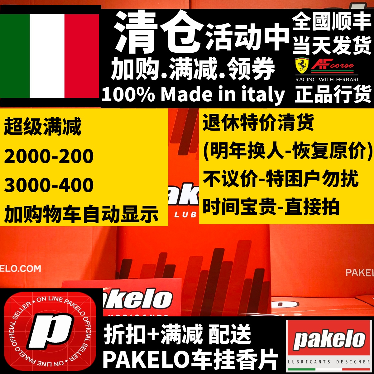 pakelo5w30高性能机油