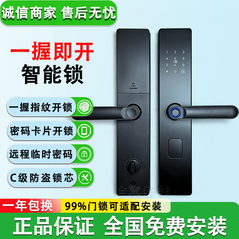 家用公寓民宿出租房管理指纹锁人脸识别密码锁智能锁快速上门安装